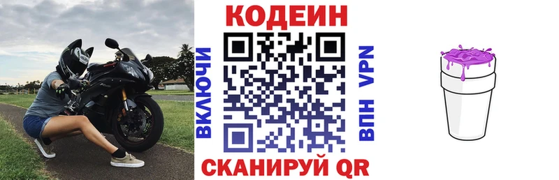 Купить закладки  Шатура  Codein Purple Drank 
