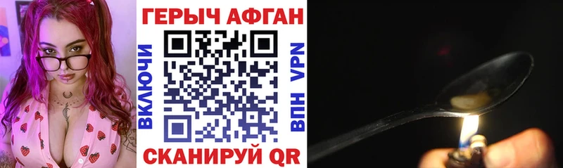Купить закладки  Шатура  Героин хмурый 