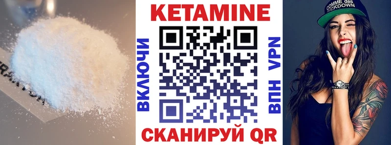 КЕТАМИН VHQ  Купить где  Шатура 