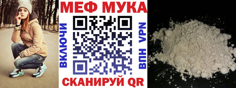 Купить закладки  Шатура  МЕФ VHQ 