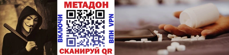 МЕТАДОН methadone  Купить  Шатура 